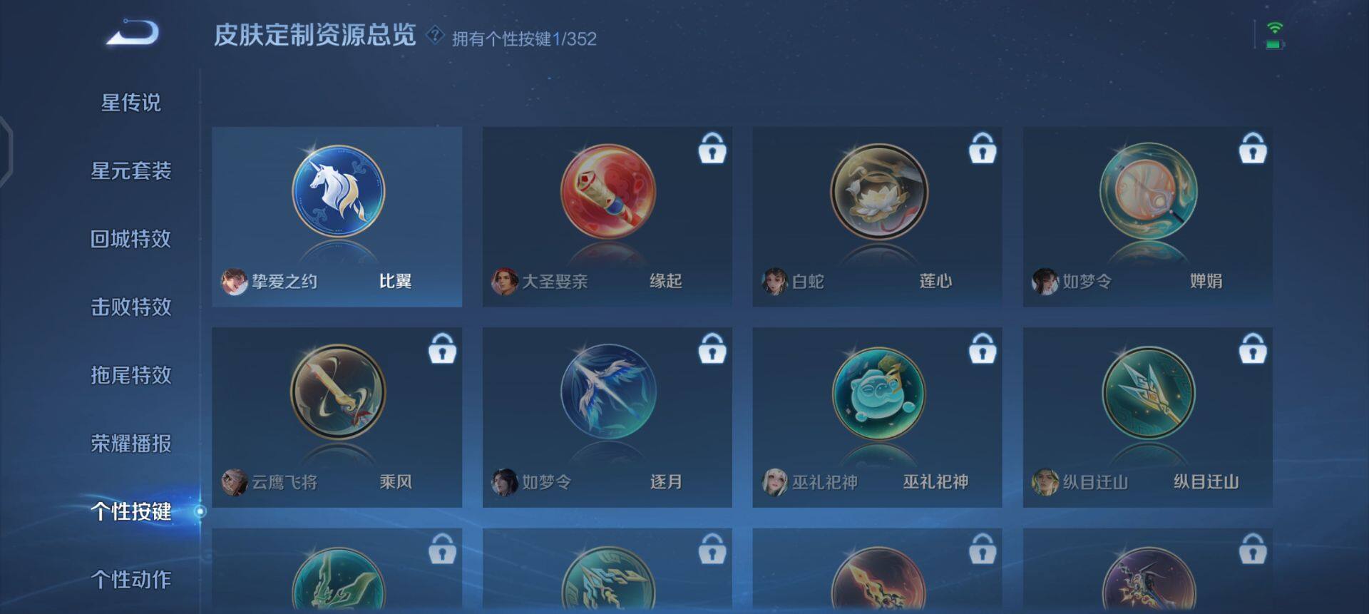 WZQM3373044王者荣耀账号详情图6