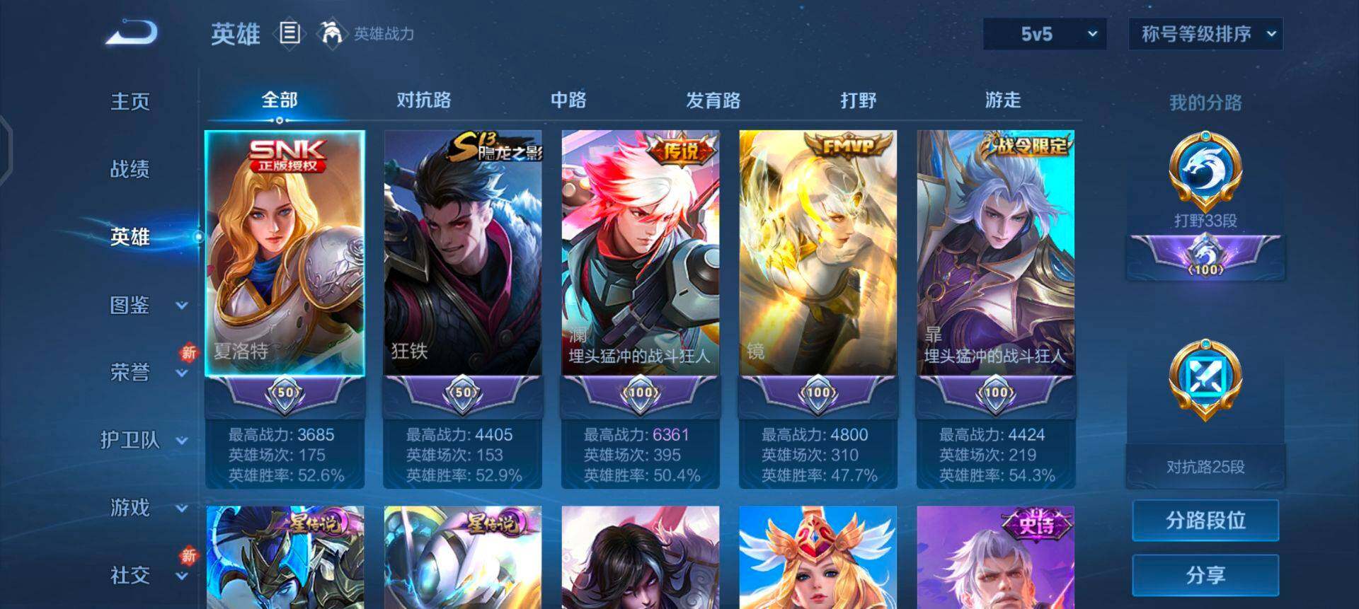 WZQM3373044王者荣耀账号详情图9