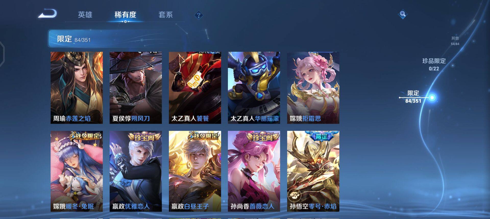 WZQM3373044王者荣耀账号详情图10