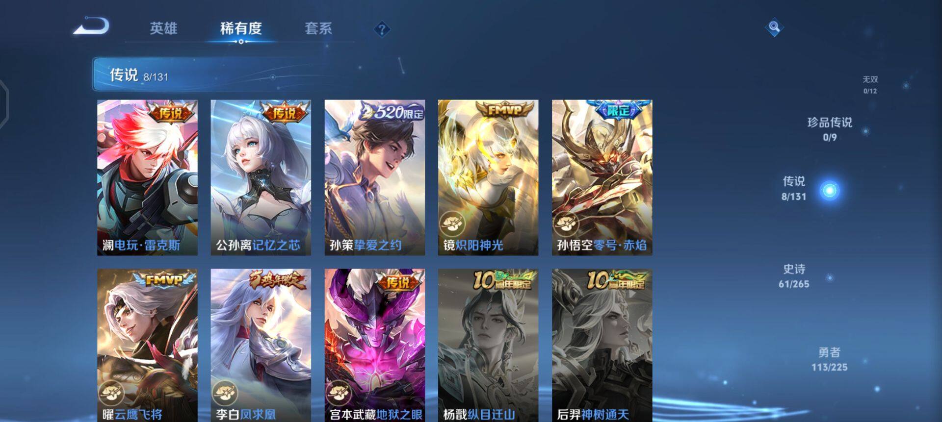 WZQM3373044王者荣耀账号详情图12