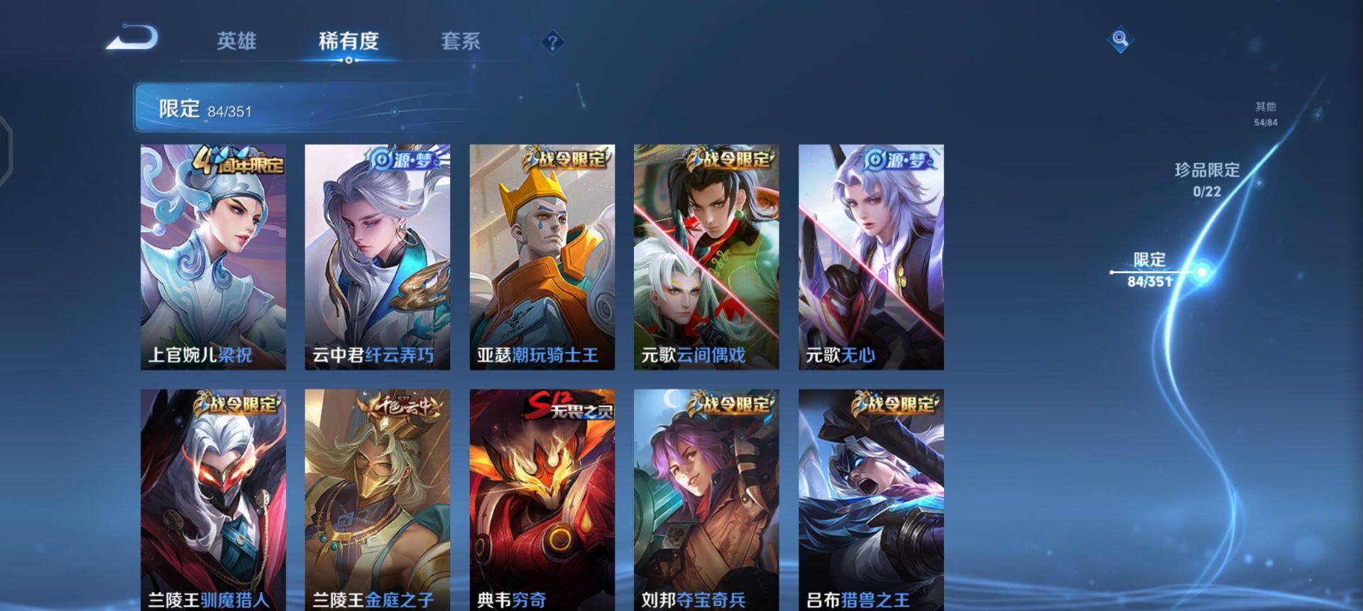 WZQM3373044王者荣耀账号详情图14