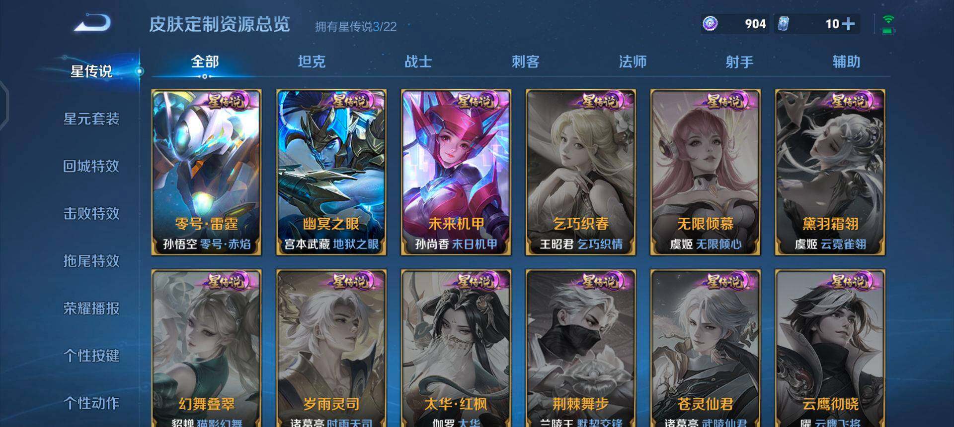 WZQM3373044王者荣耀账号详情图15