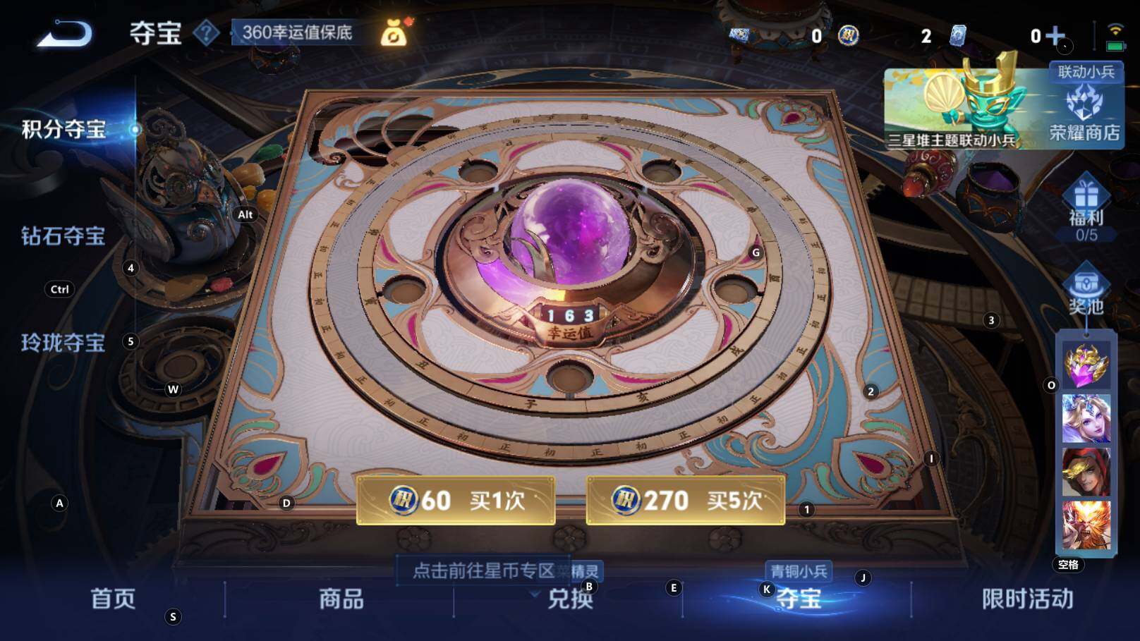 WZCMW3342805王者荣耀账号详情图8 WZCMW3342805王者荣耀账号详情图8