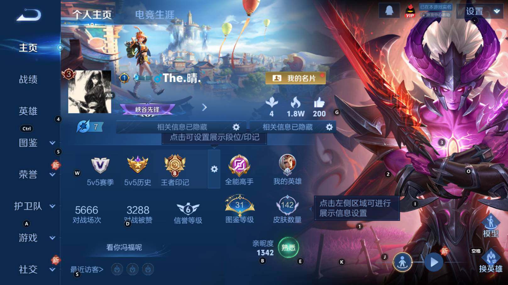 WZCMW3342805王者荣耀账号详情图9 WZCMW3342805王者荣耀账号详情图9