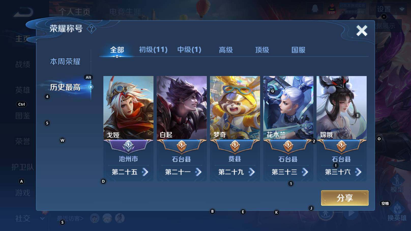 WZCMW3342805王者荣耀账号详情图10 WZCMW3342805王者荣耀账号详情图10