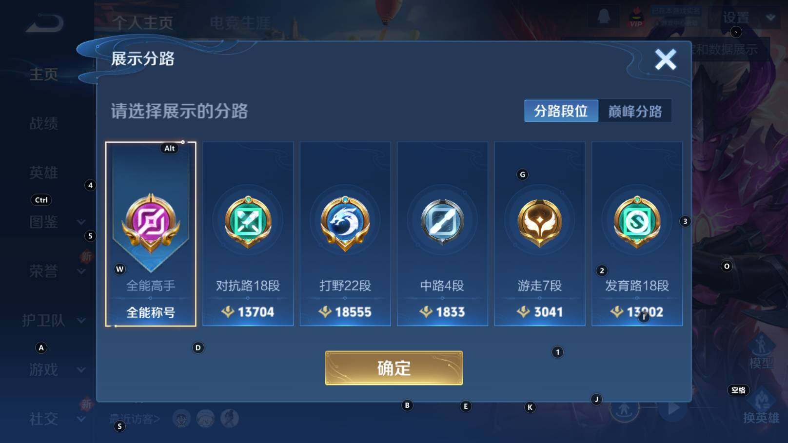 WZCMW3342805王者荣耀账号详情图11 WZCMW3342805王者荣耀账号详情图11