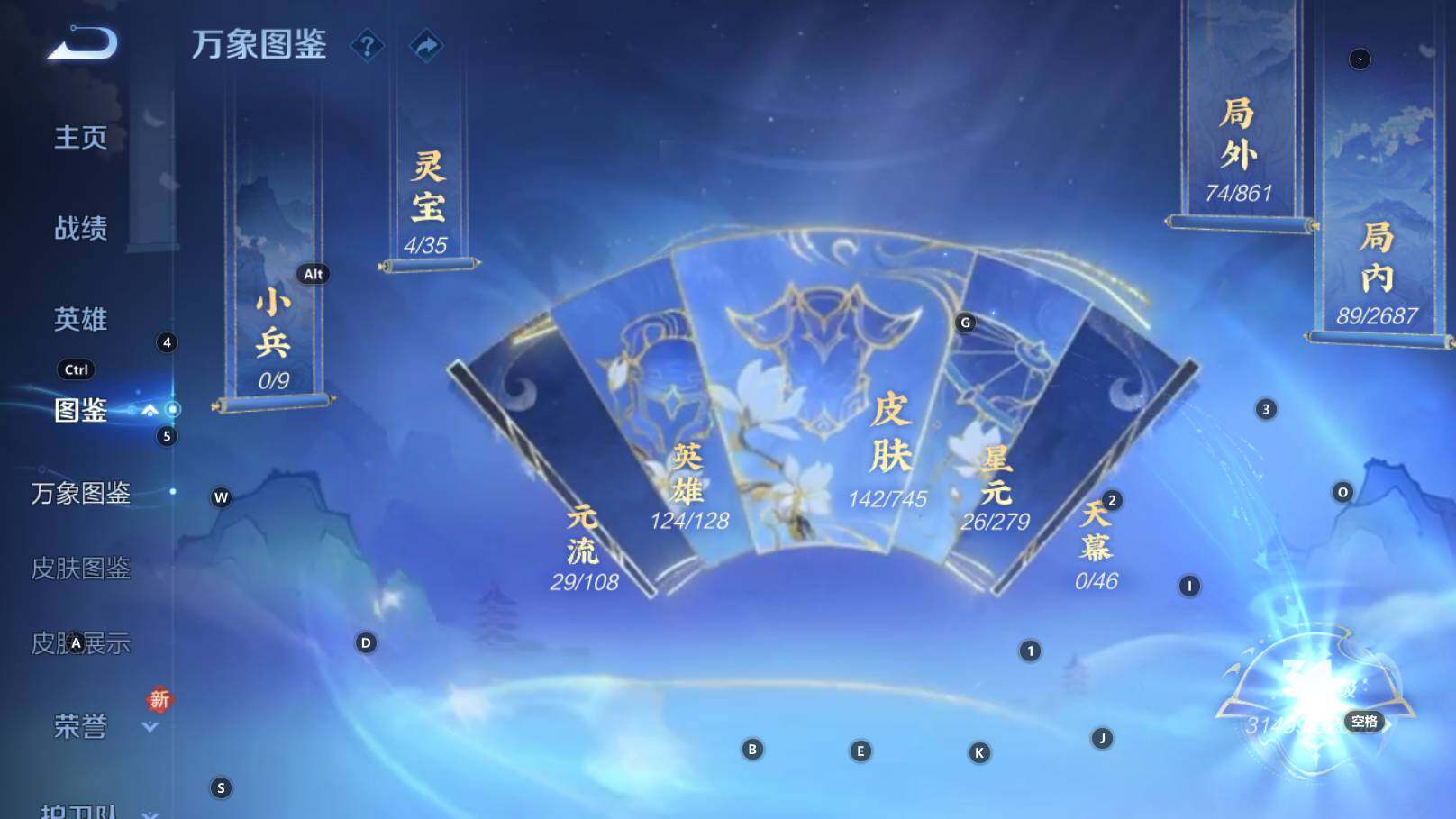 WZCMW3342805王者荣耀账号详情图12 WZCMW3342805王者荣耀账号详情图12