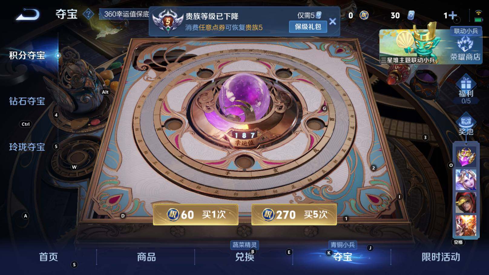 WZCMW3342811王者荣耀账号详情图7