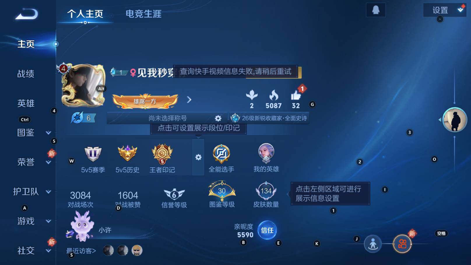 WZCMW3342811王者荣耀账号详情图8