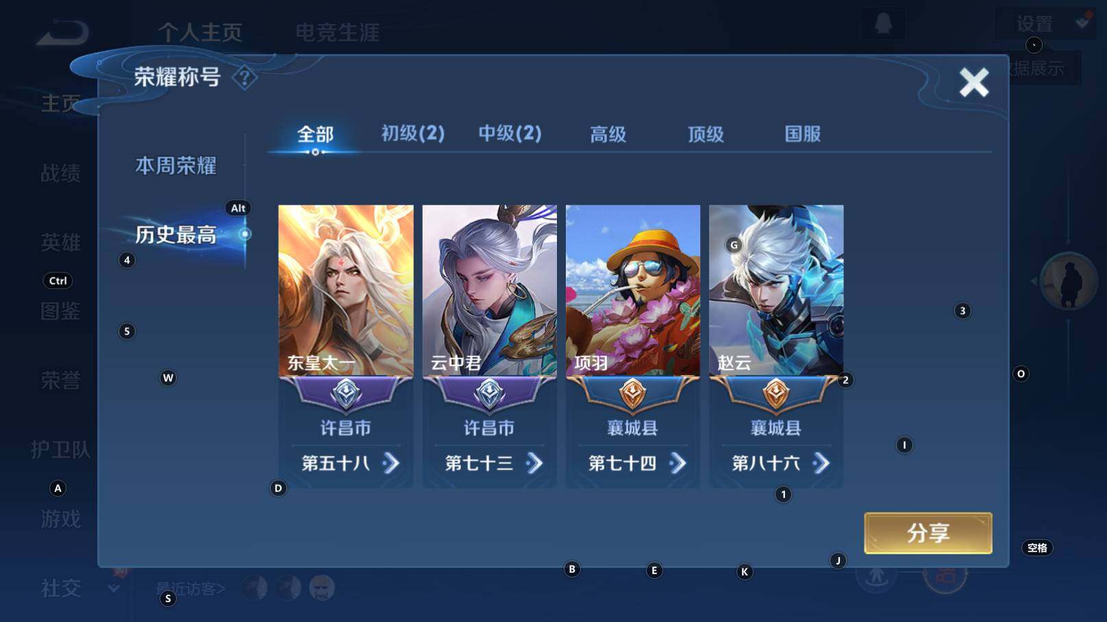 WZCMW3342811王者荣耀账号详情图9