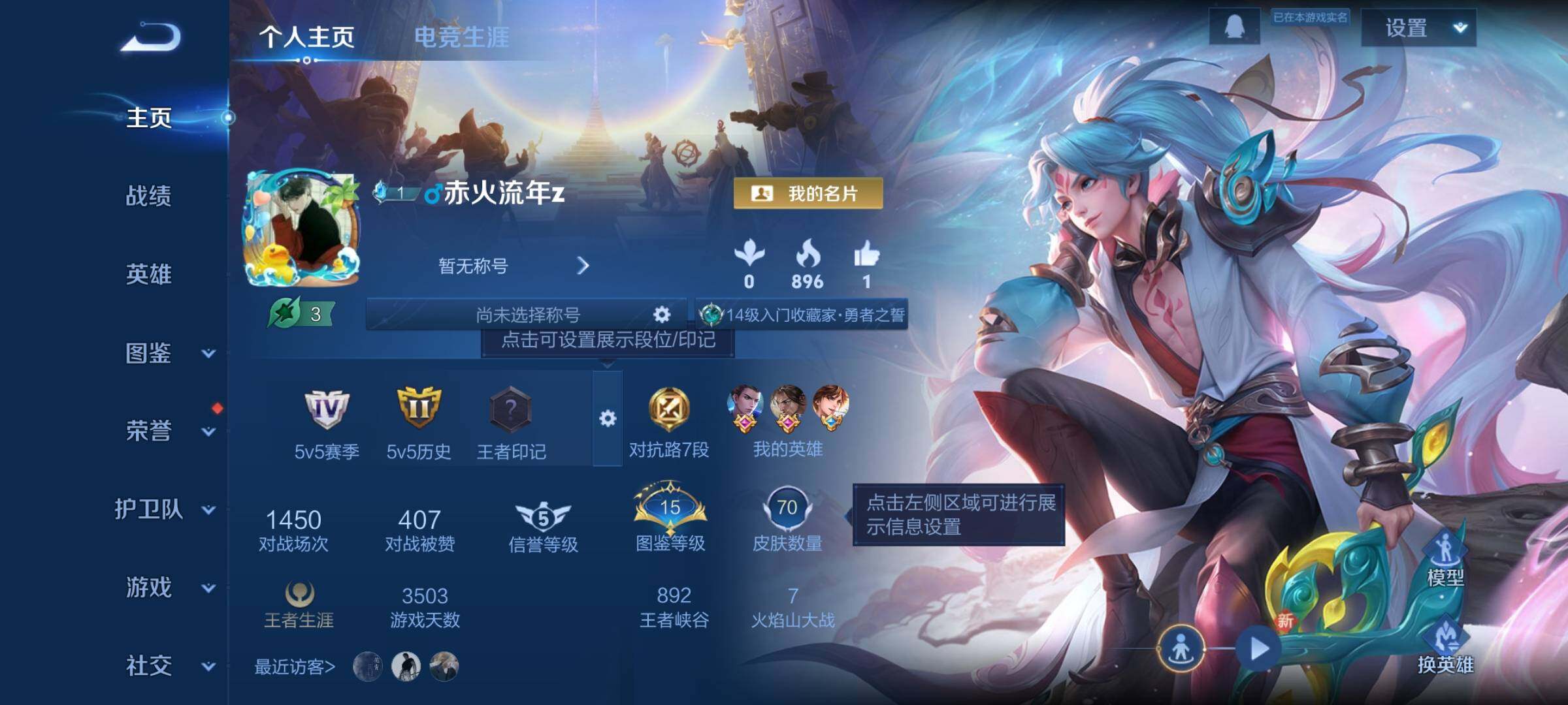 WZCMY3344609王者荣耀账号详情图2