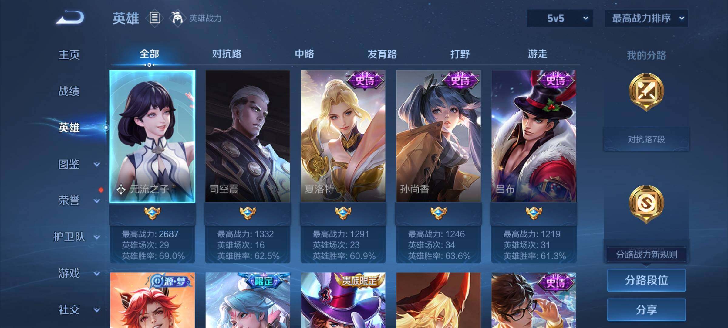 WZCMY3344609王者荣耀账号详情图3