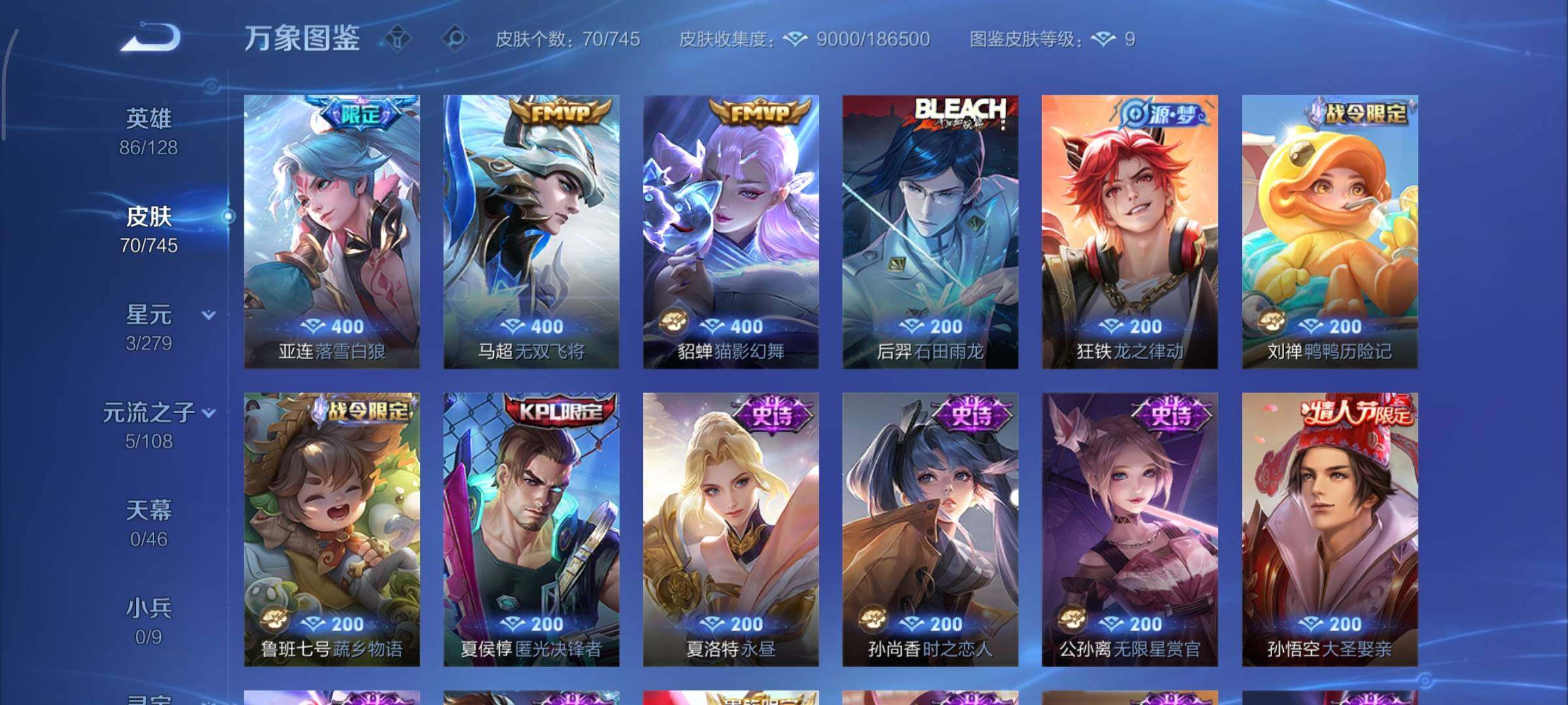 WZCMY3344609王者荣耀账号详情图6