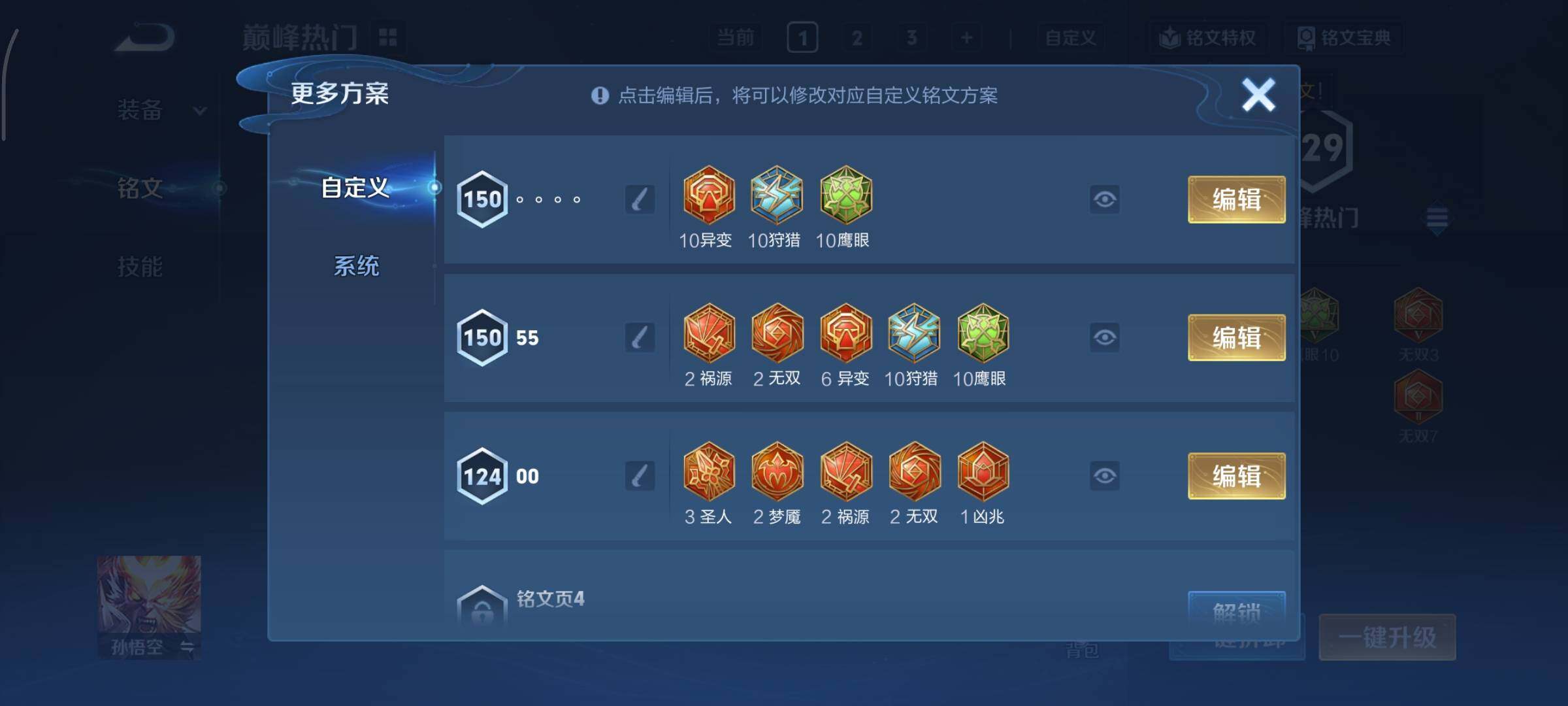 WZCMY3344609王者荣耀账号详情图7