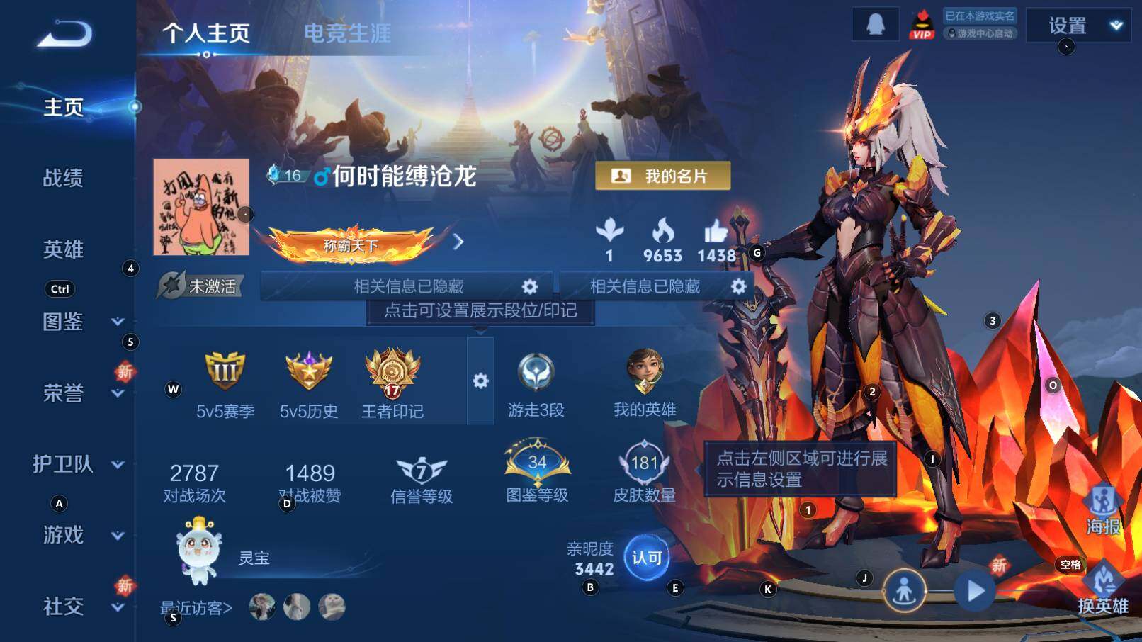 WZCMW3368856王者荣耀账号详情图5 WZCMW3368856王者荣耀账号详情图5