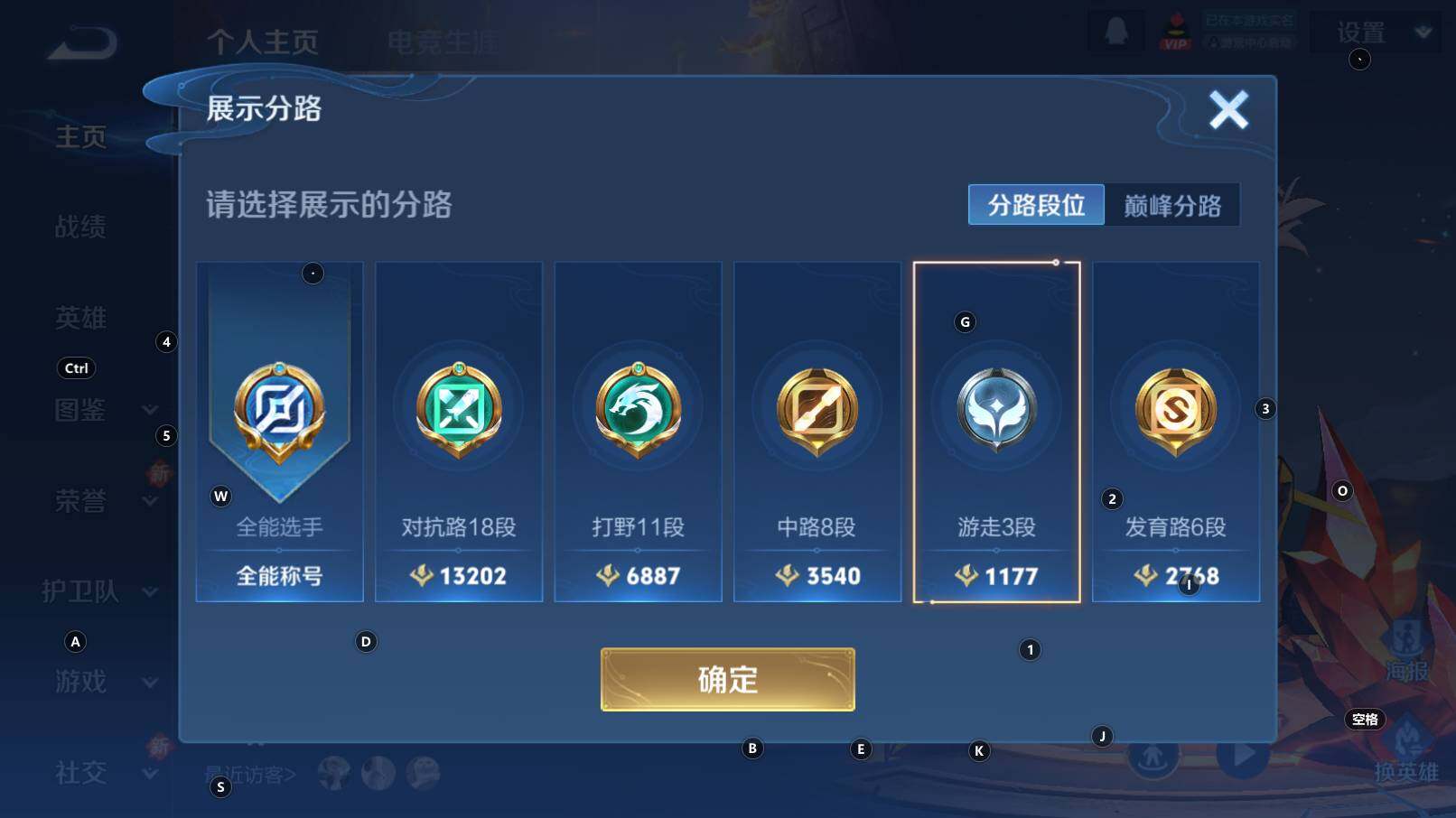 WZCMW3368856王者荣耀账号详情图8 WZCMW3368856王者荣耀账号详情图8