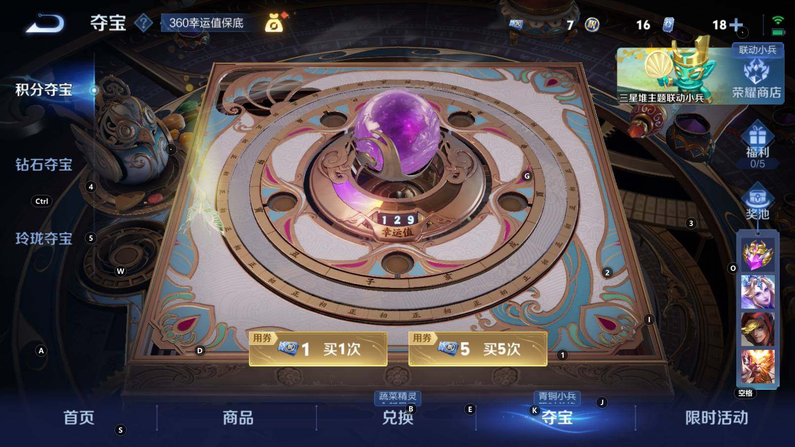 WZCMW3368856王者荣耀账号详情图11 WZCMW3368856王者荣耀账号详情图11