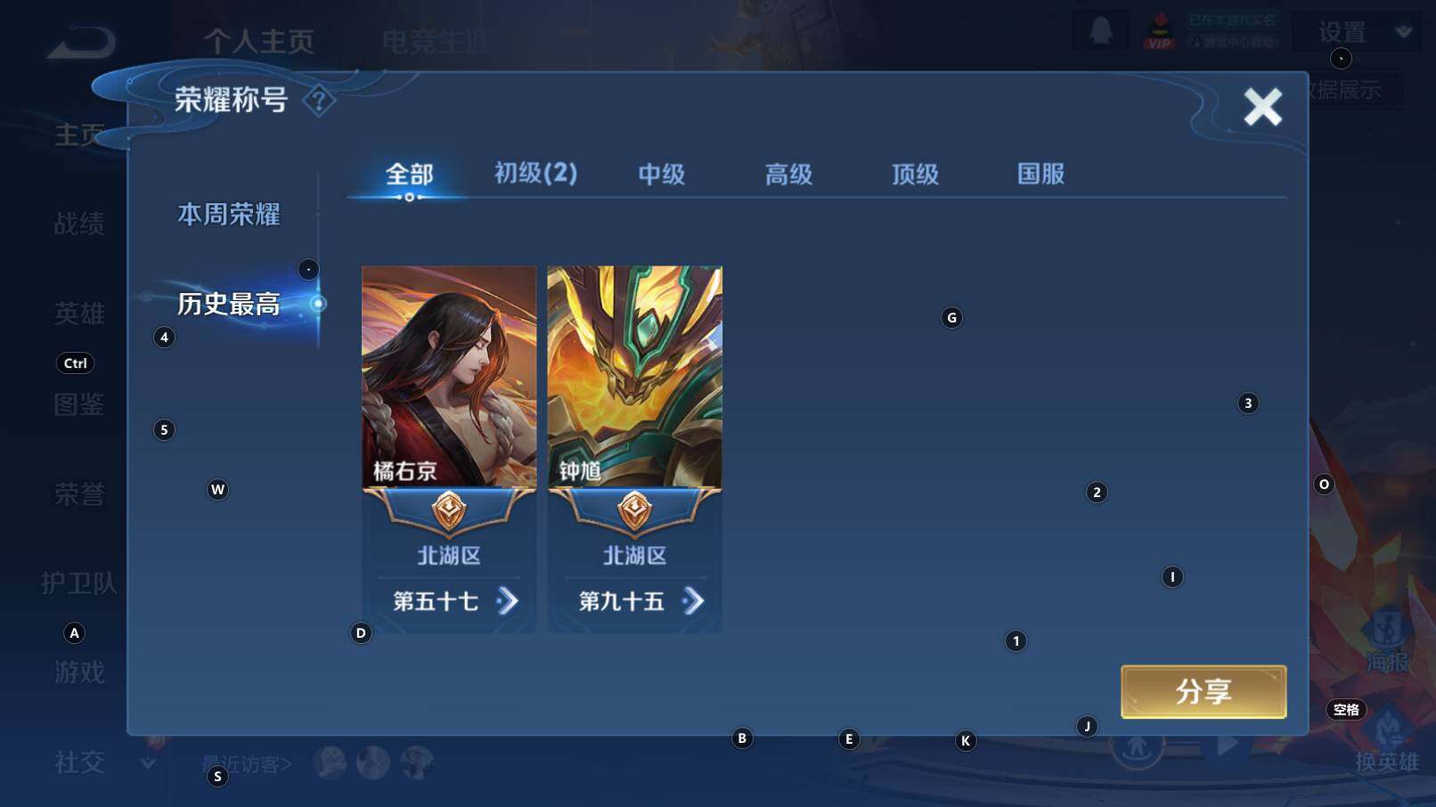 WZCMW3368856王者荣耀账号详情图13 WZCMW3368856王者荣耀账号详情图13