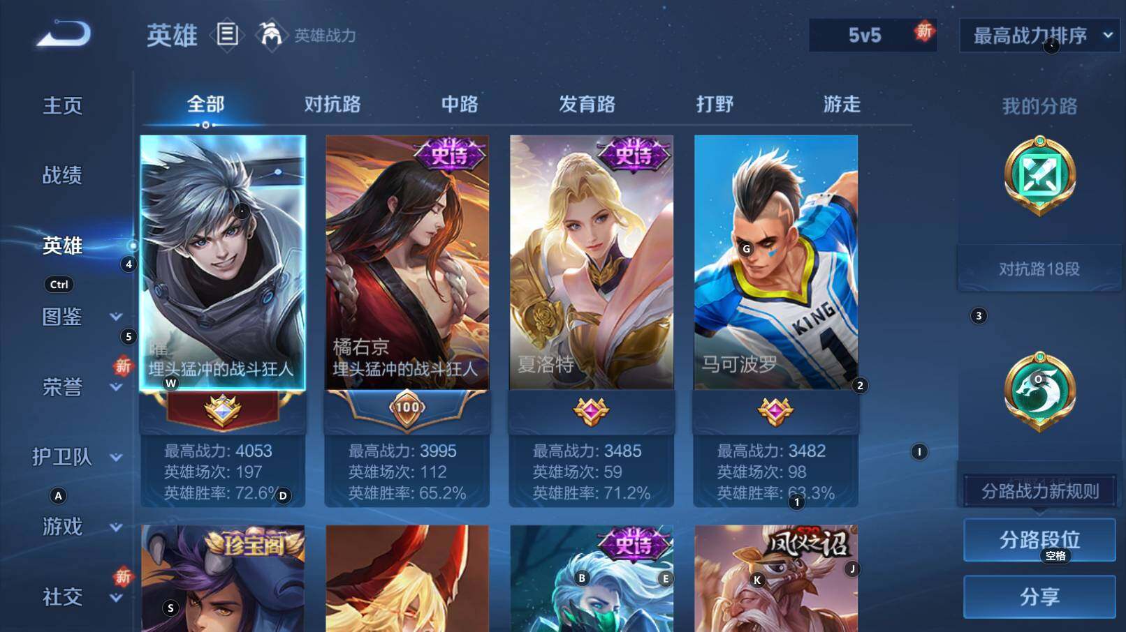 WZCMW3368856王者荣耀账号详情图14 WZCMW3368856王者荣耀账号详情图14