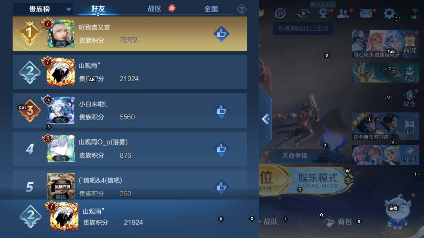 WZCMW3368857王者荣耀账号详情图6