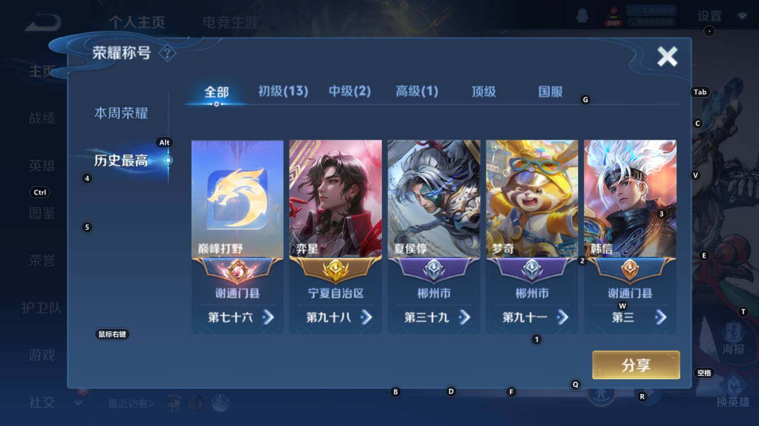 WZCMW3368857王者荣耀账号详情图9