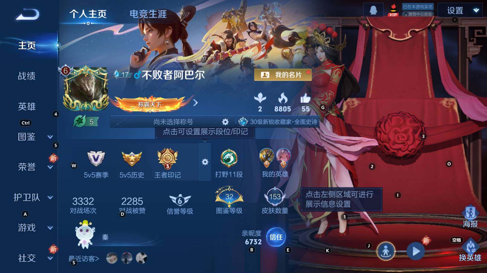 WZCMW3368858王者荣耀账号详情图5 WZCMW3368858王者荣耀账号详情图5