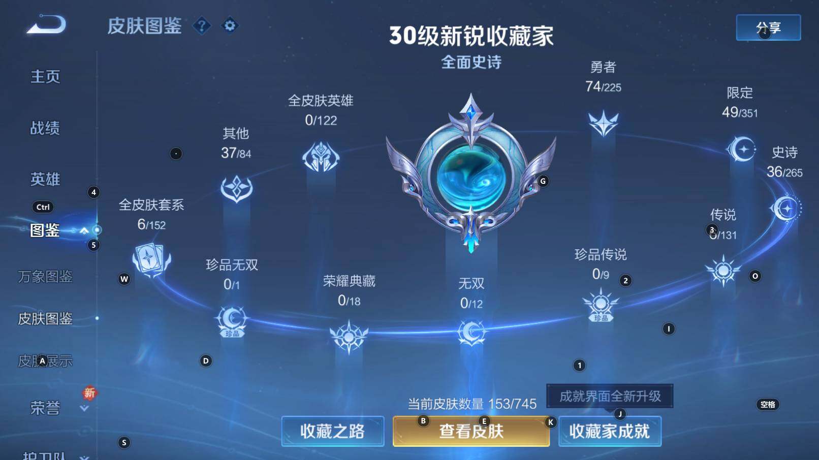 WZCMW3368858王者荣耀账号详情图7 WZCMW3368858王者荣耀账号详情图7