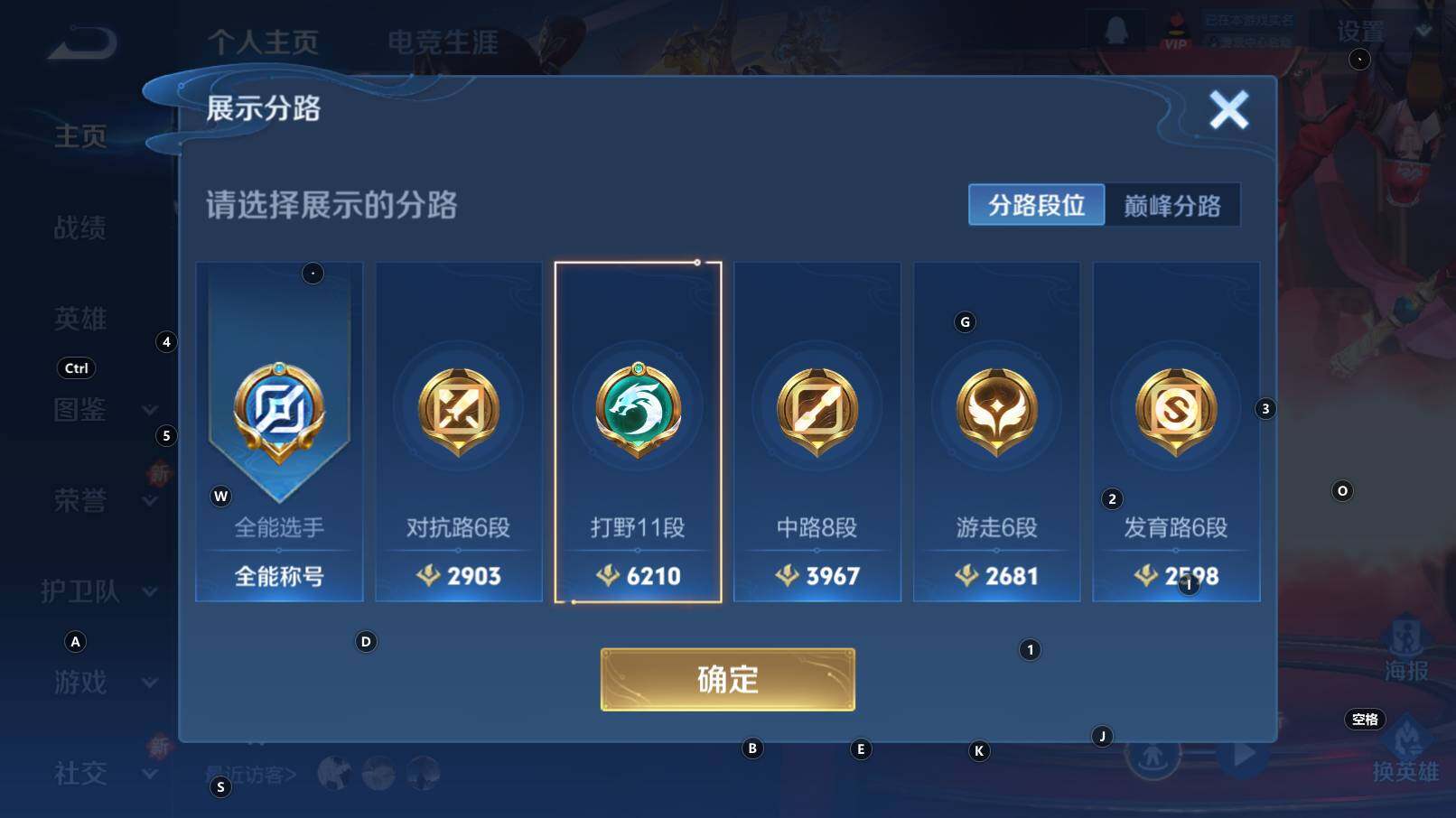 WZCMW3368858王者荣耀账号详情图8 WZCMW3368858王者荣耀账号详情图8