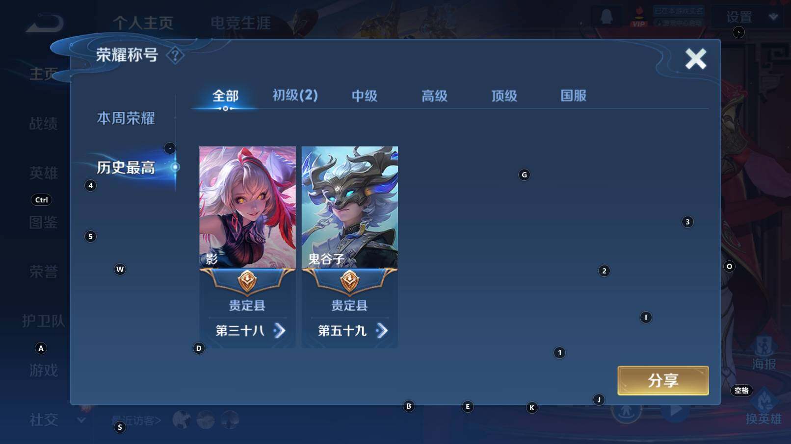 WZCMW3368858王者荣耀账号详情图9 WZCMW3368858王者荣耀账号详情图9