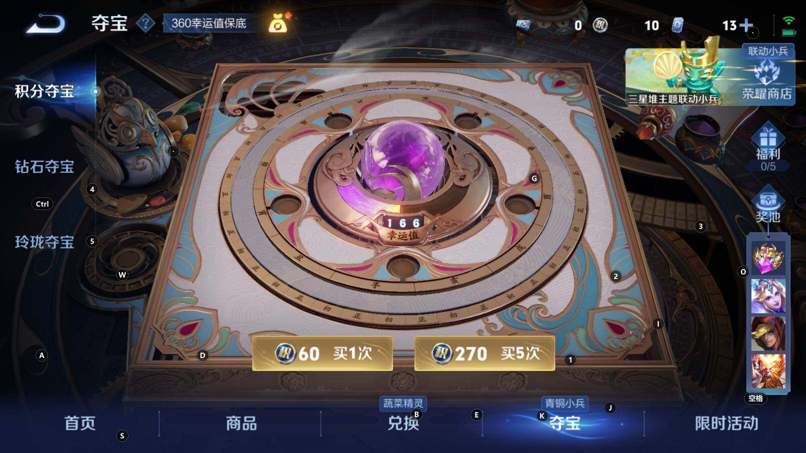 WZCMW3368858王者荣耀账号详情图11 WZCMW3368858王者荣耀账号详情图11