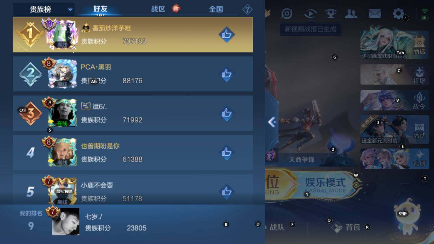 WZCMW3342830王者荣耀账号详情图7