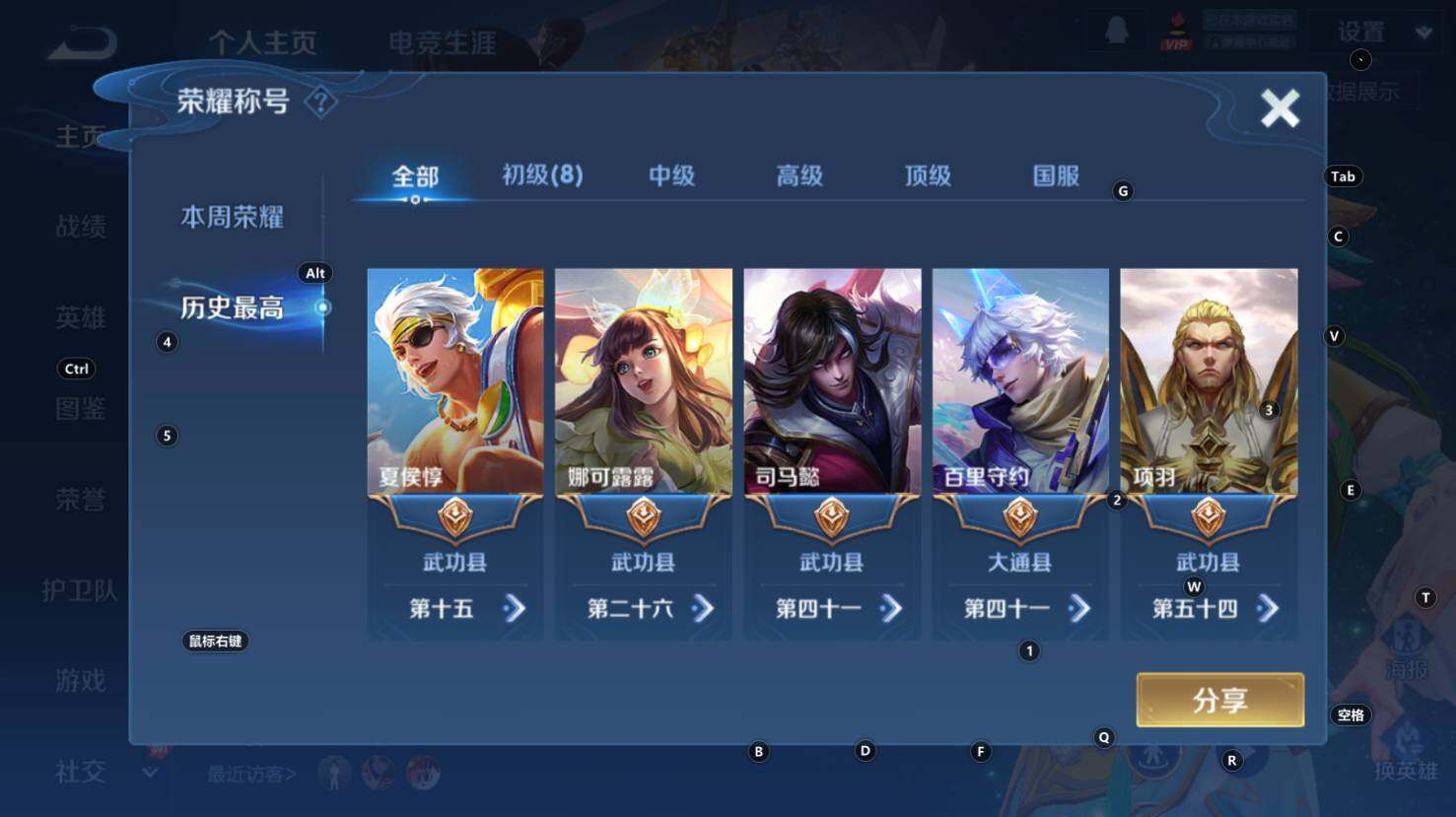 WZCMW3342830王者荣耀账号详情图10