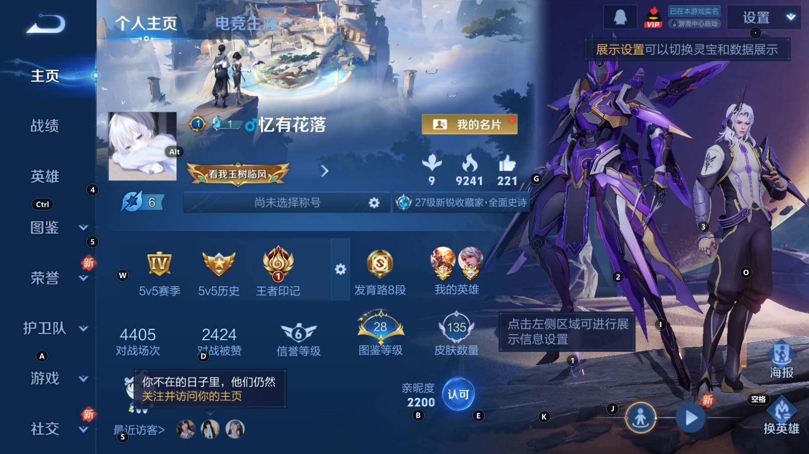 WZCMW3342841王者荣耀账号详情图4 WZCMW3342841王者荣耀账号详情图4