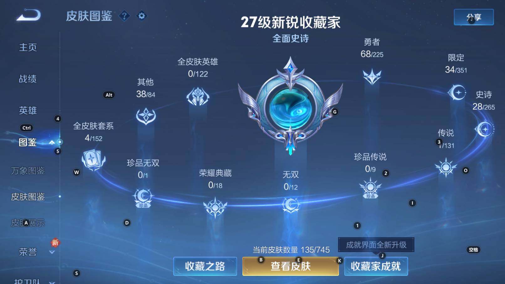 WZCMW3342841王者荣耀账号详情图6 WZCMW3342841王者荣耀账号详情图6