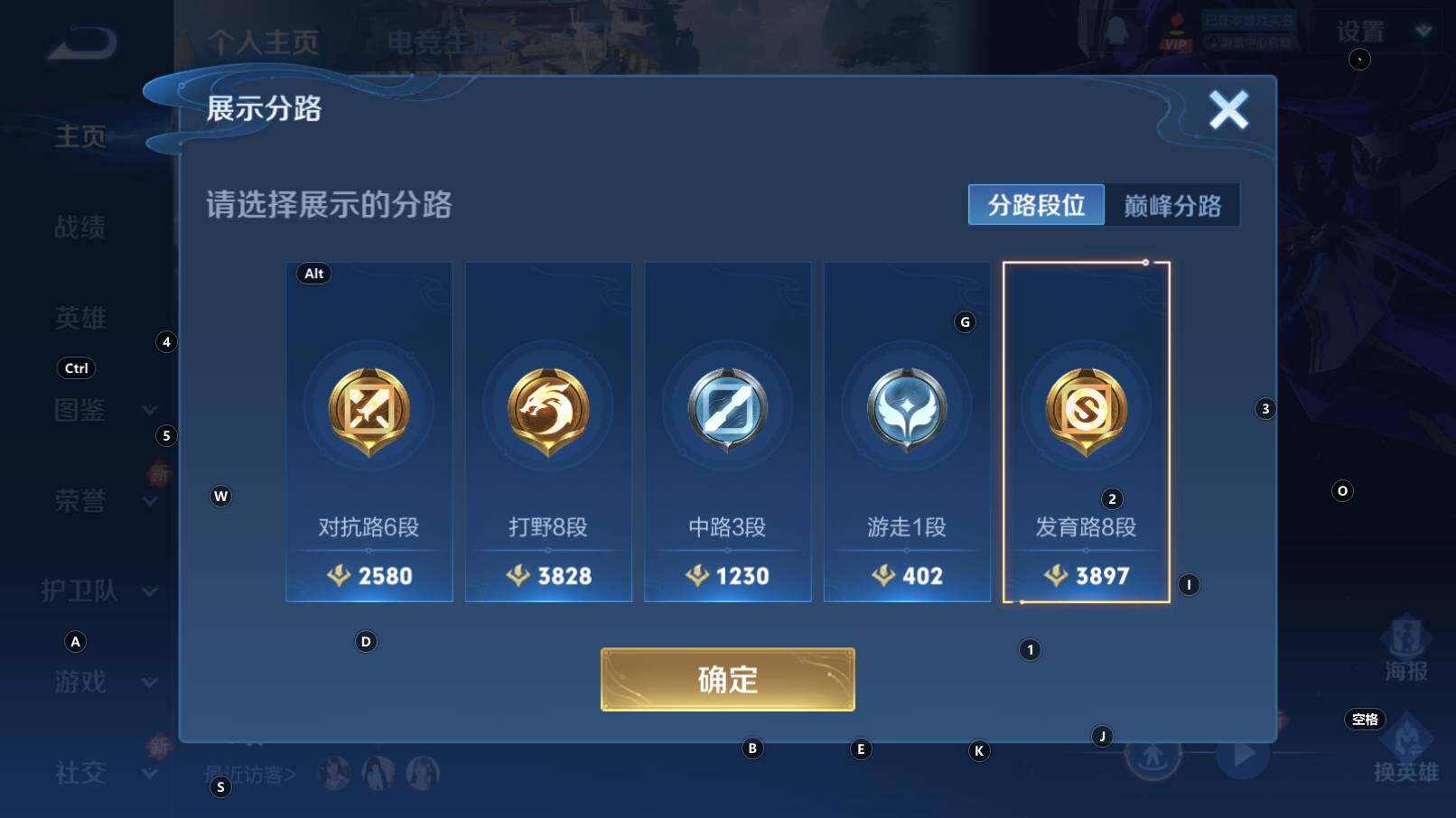 WZCMW3342841王者荣耀账号详情图7 WZCMW3342841王者荣耀账号详情图7