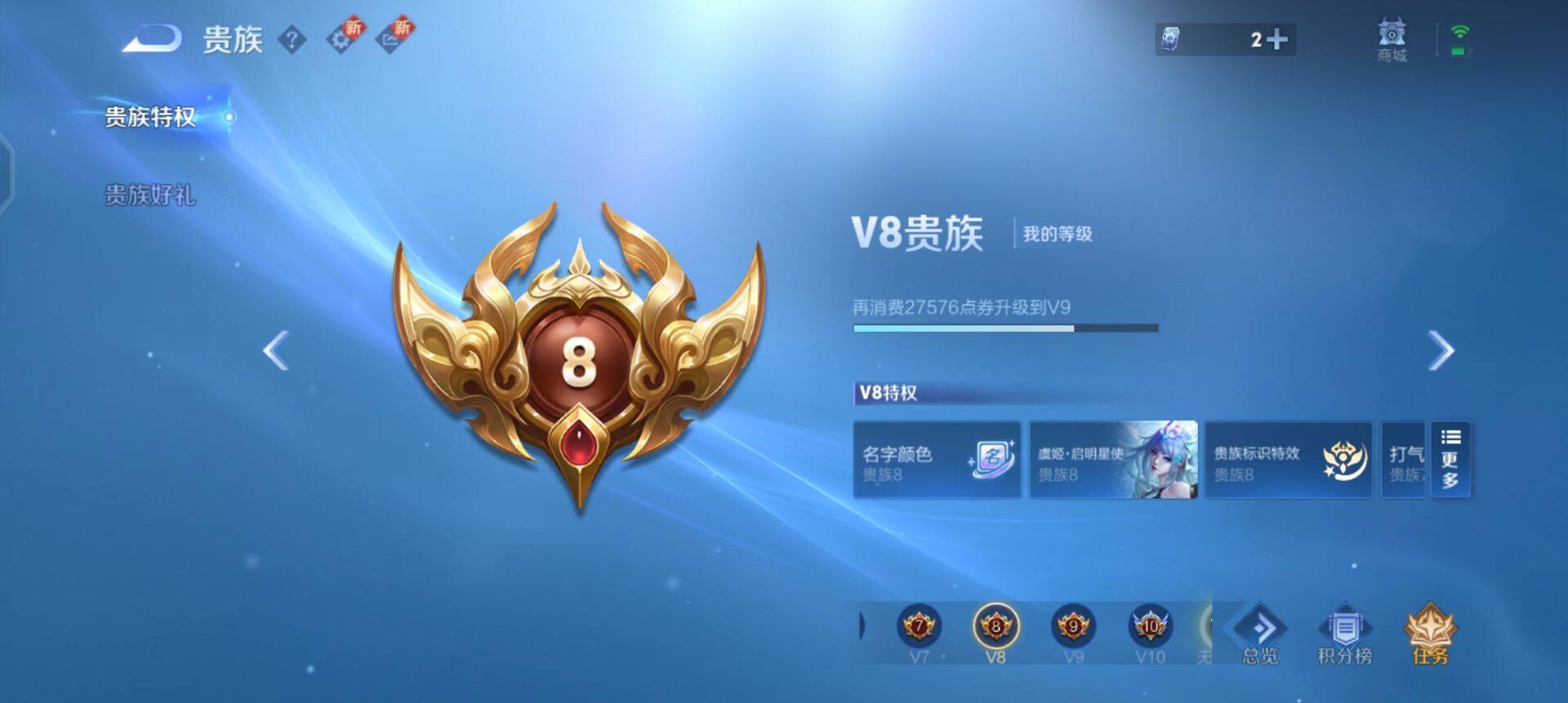 WZQM3372599王者荣耀账号详情图8