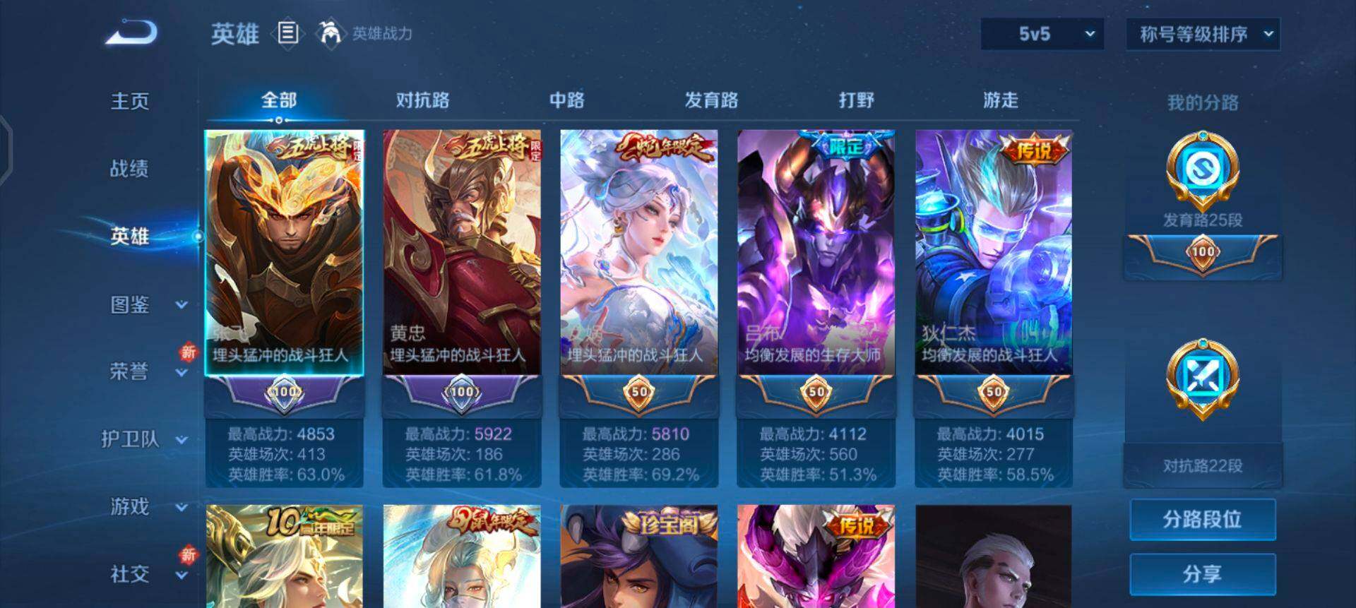 WZQM3372628王者荣耀账号详情图7 WZQM3372628王者荣耀账号详情图7