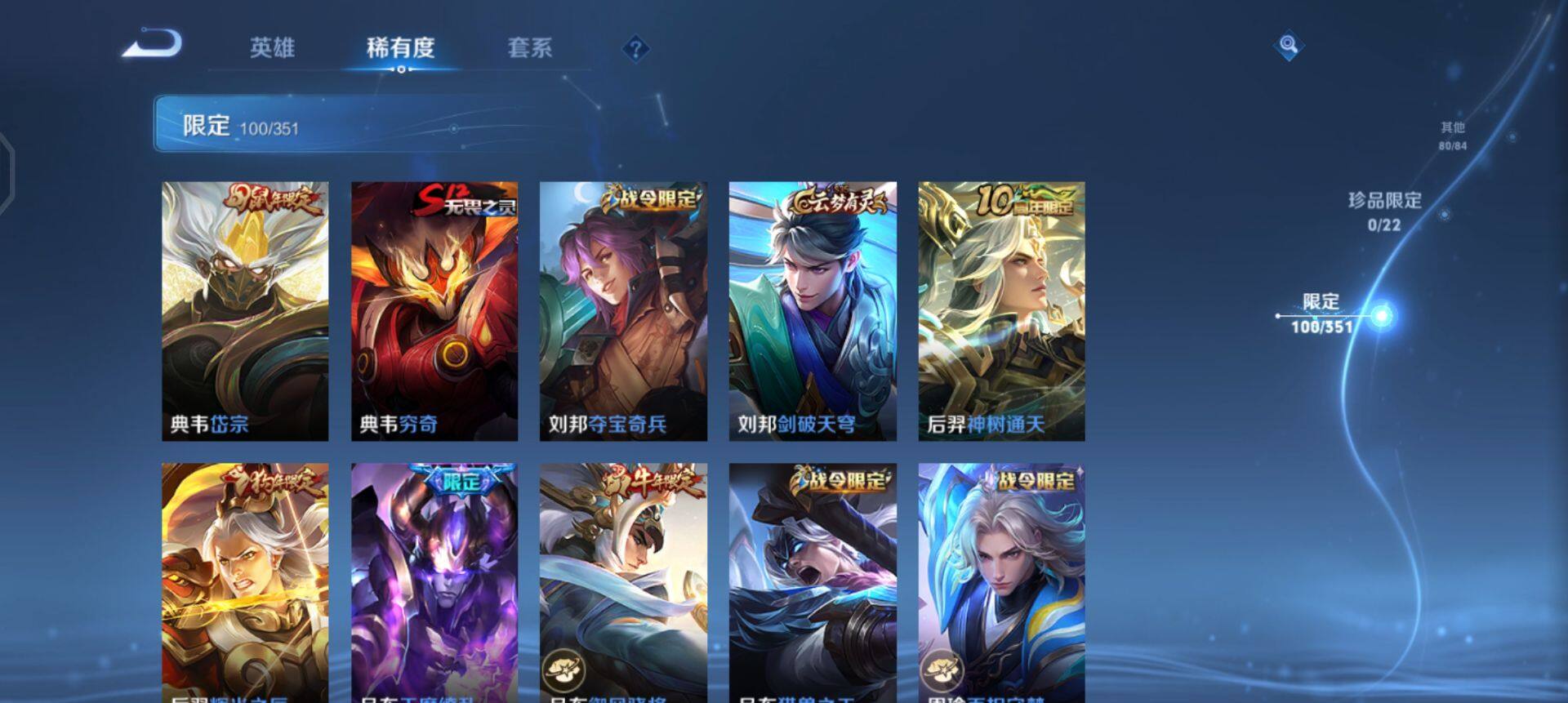 WZQM3372628王者荣耀账号详情图12 WZQM3372628王者荣耀账号详情图12