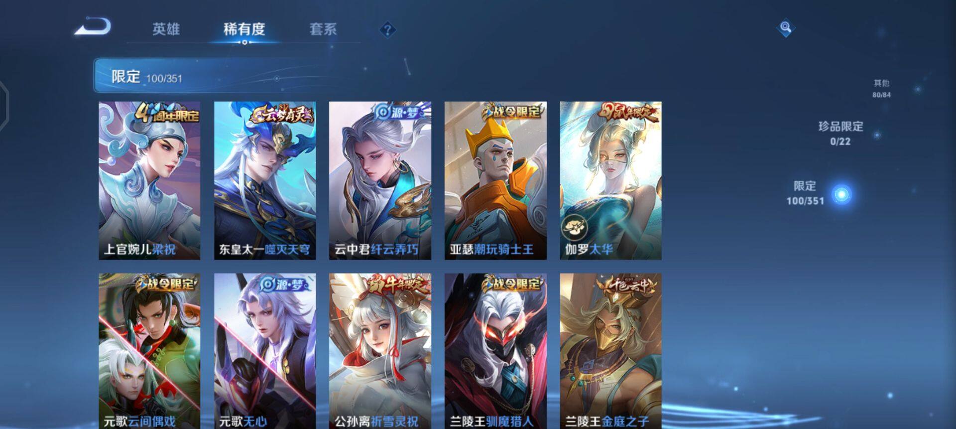 WZQM3372628王者荣耀账号详情图13 WZQM3372628王者荣耀账号详情图13