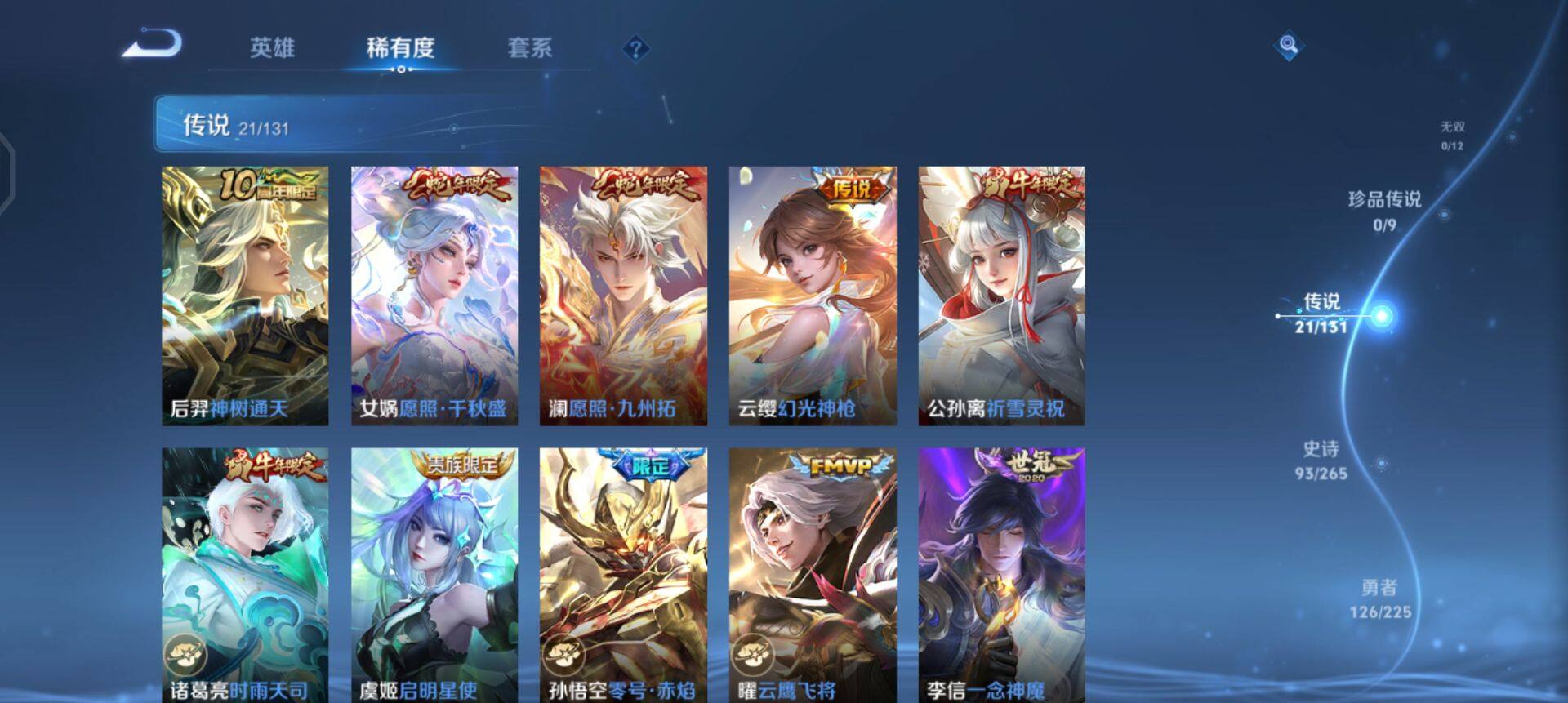 WZQM3372628王者荣耀账号详情图14 WZQM3372628王者荣耀账号详情图14