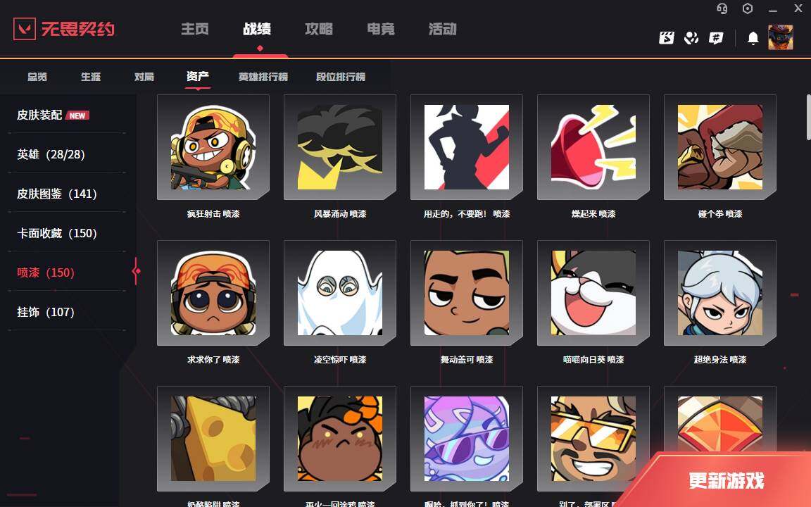 WWQLXY327059无畏契约账号详情图11 WWQLXY327059无畏契约账号详情图11