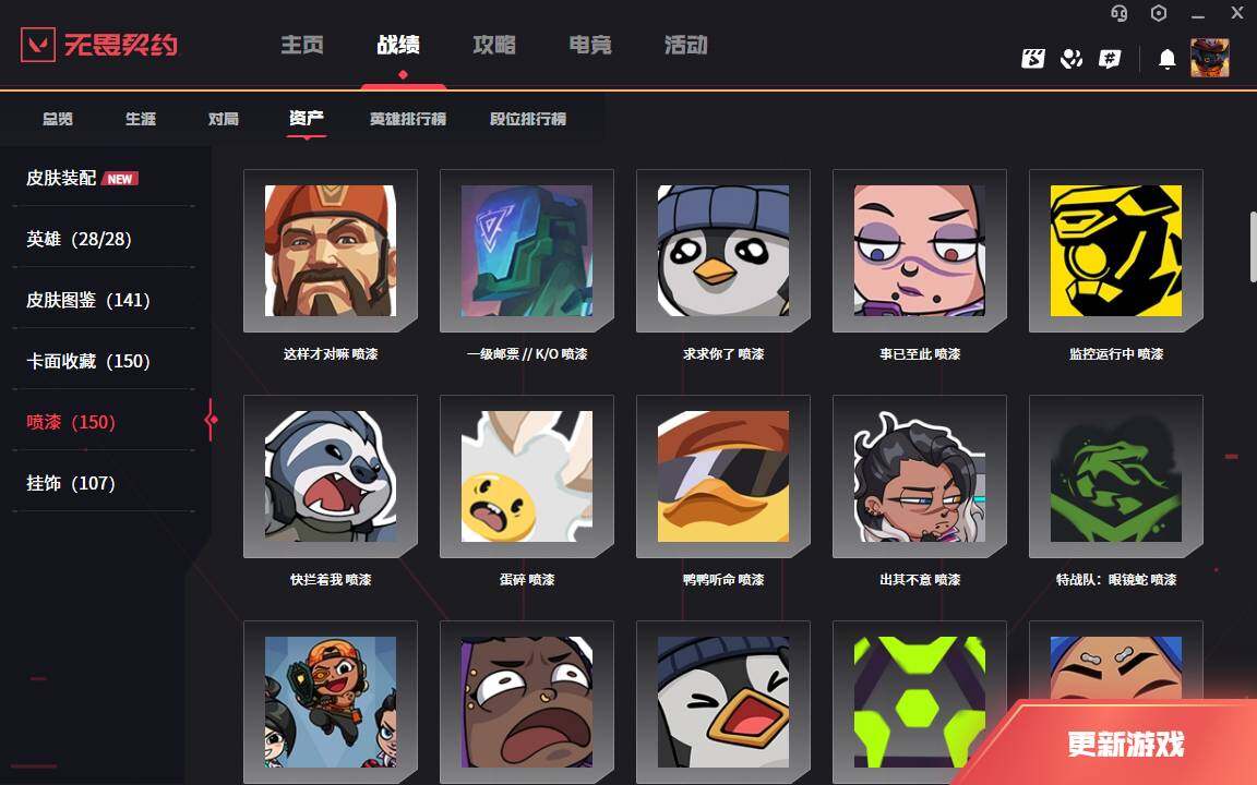 WWQLXY327059无畏契约账号详情图12 WWQLXY327059无畏契约账号详情图12