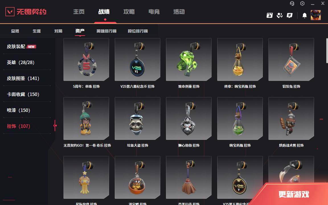 WWQLXY327059无畏契约账号详情图13 WWQLXY327059无畏契约账号详情图13