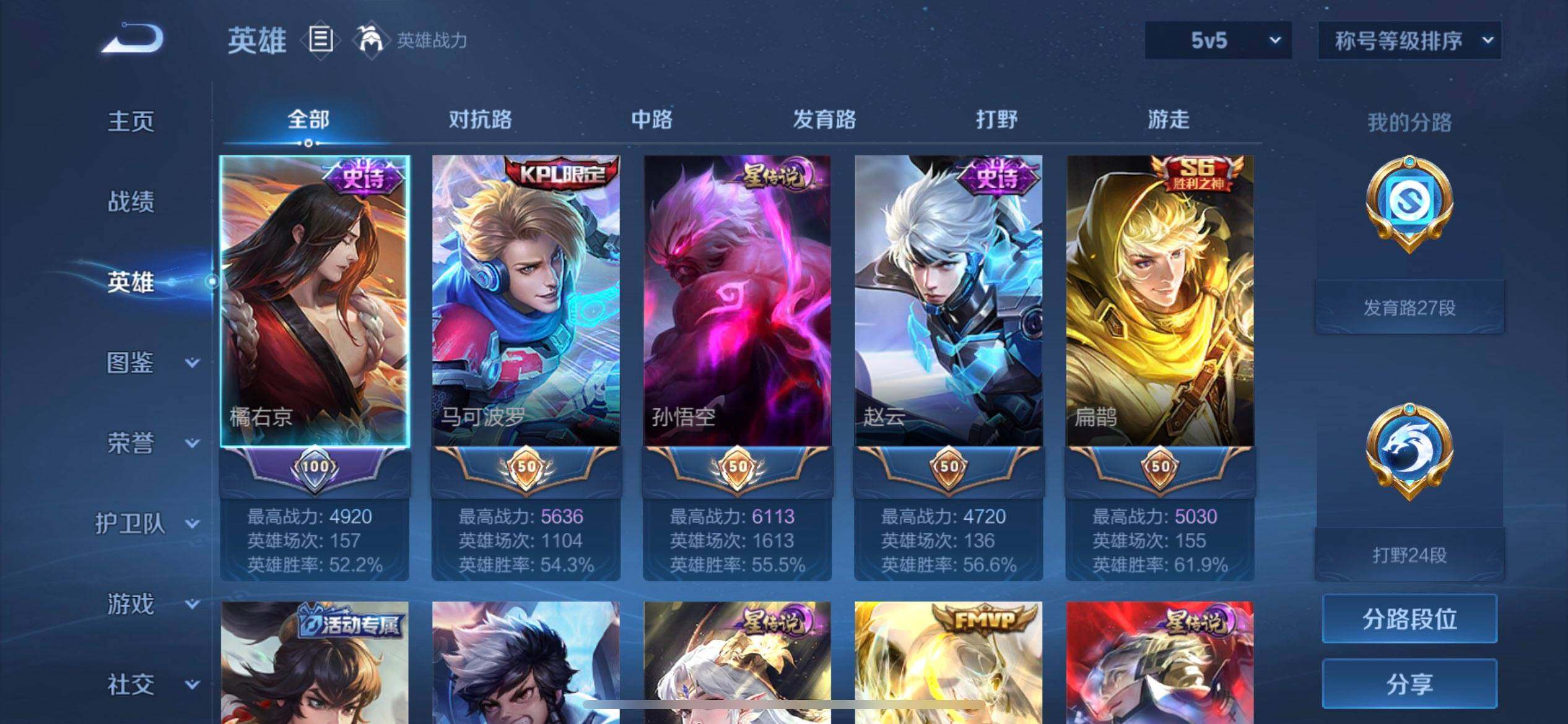 WZQM3352829王者荣耀账号详情图5