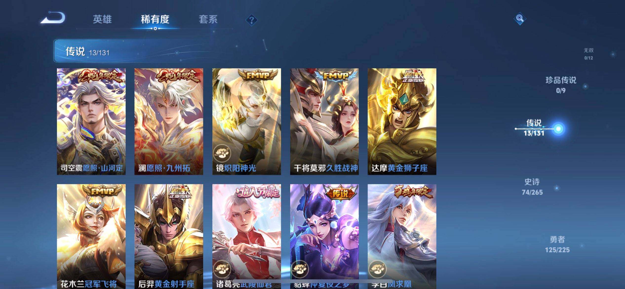 WZQM3352829王者荣耀账号详情图6