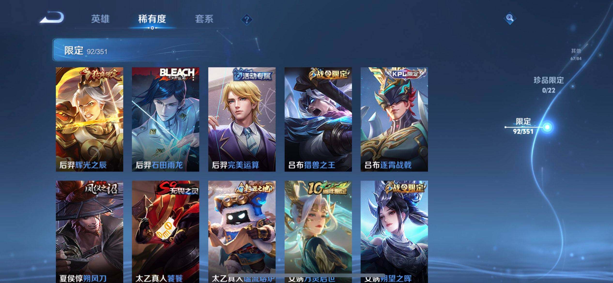 WZQM3352829王者荣耀账号详情图7