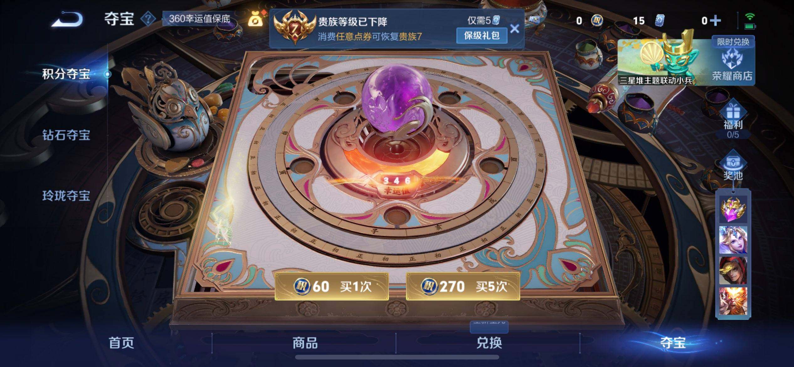 WZQM3352829王者荣耀账号详情图8