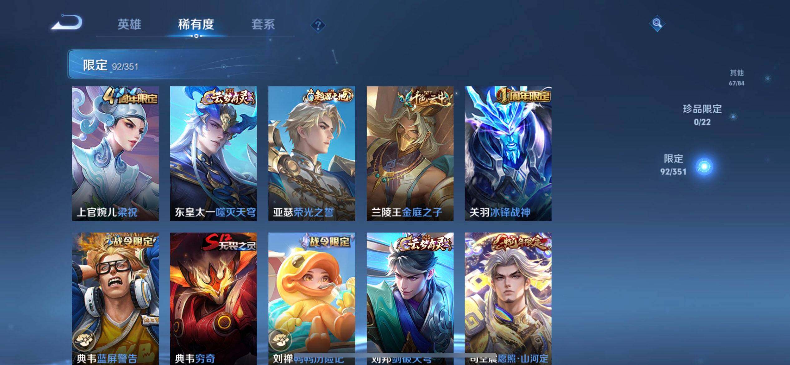 WZQM3352829王者荣耀账号详情图9