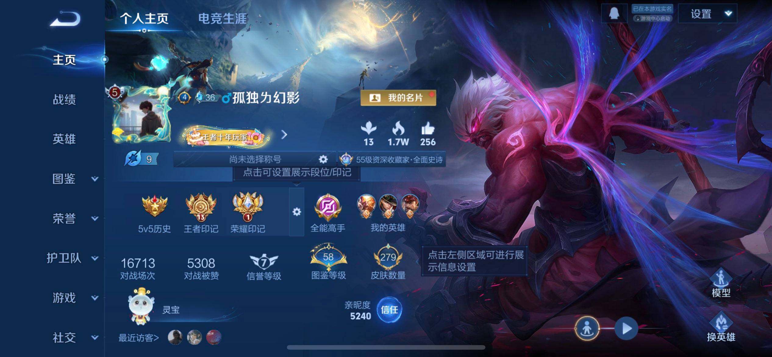 WZQM3352829王者荣耀账号详情图11