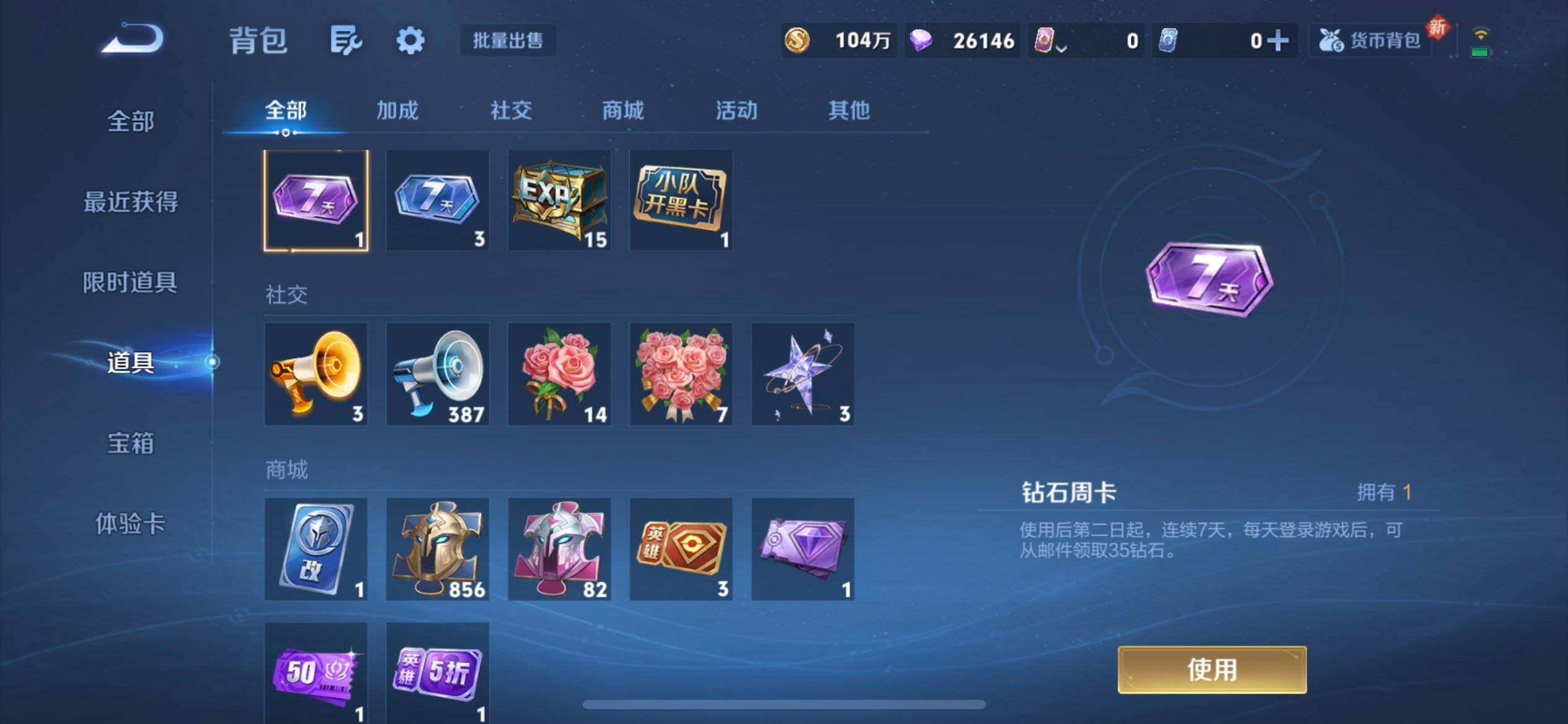 WZQM3352829王者荣耀账号详情图12